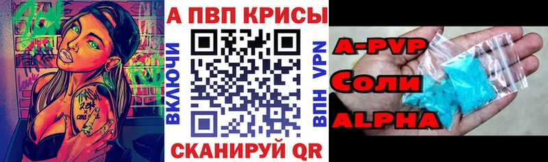 A PVP Crystall  Кирсанов 