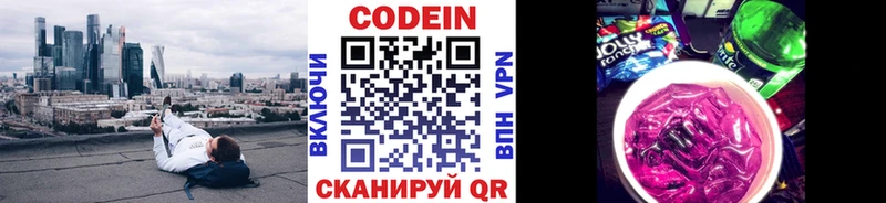 площадка какой сайт  Кирсанов  Кодеин Purple Drank 