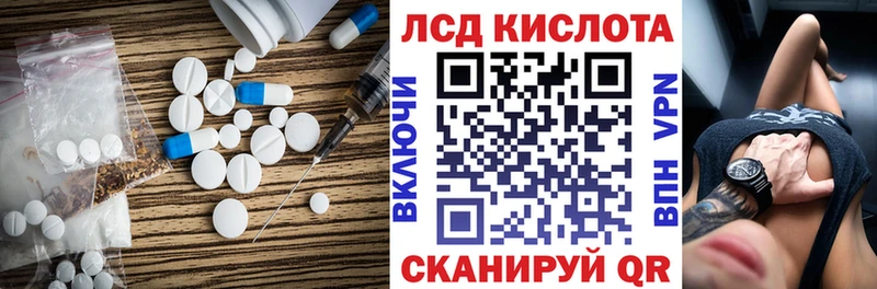 купить наркоту Кирсанов ЛСД экстази кислота