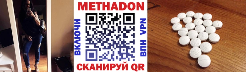 МЕТАДОН кристалл  Кирсанов 